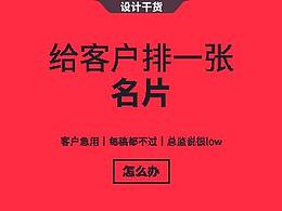 名片