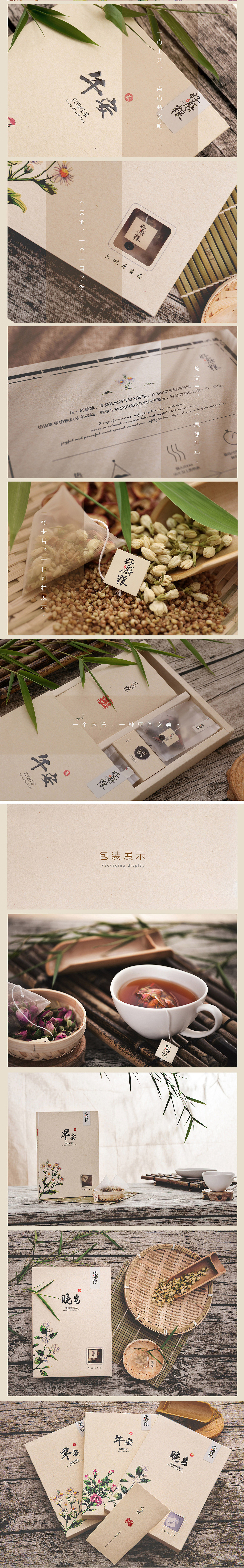 “好膳粮”中国风品牌花茶全案（图ZOTY4NDU1MjA=） - 品牌 - 站酷设计师叁凡壹宅设计原创素材 - 站酷ZCOOL