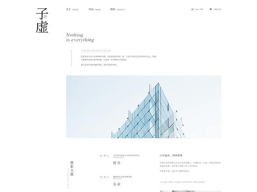 网站练习三套摄影师个人网站
