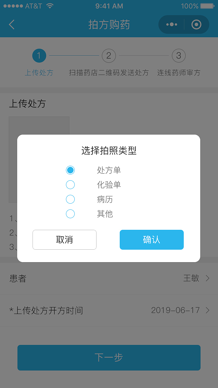 执业药师小程序最新页面（图ZMTc1MDI0NjMy） - 其他UI - 站酷设计师劉發羣原创素材 - 站酷ZCOOL