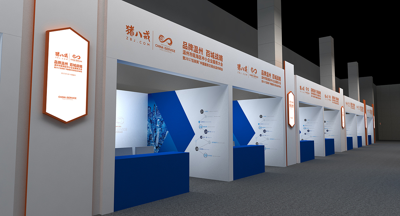 温州市瓯海区中小企业服务大会