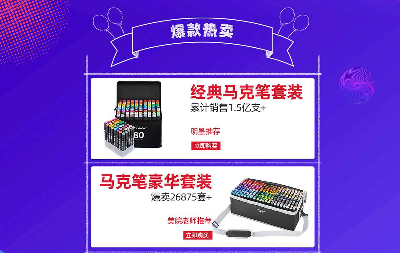 618  理想生活狂欢季 天猫