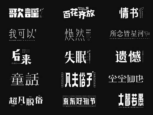 字體集(05月)
