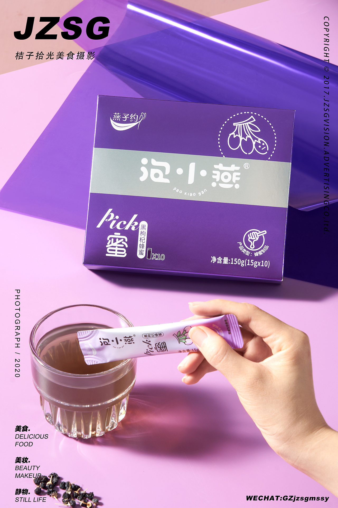 电商摄影 | 泡小燕（图ZMjYzODEzOTY0） - 产品摄影 - 站酷设计师桔子视觉传播原创素材 - 站酷ZCOOL