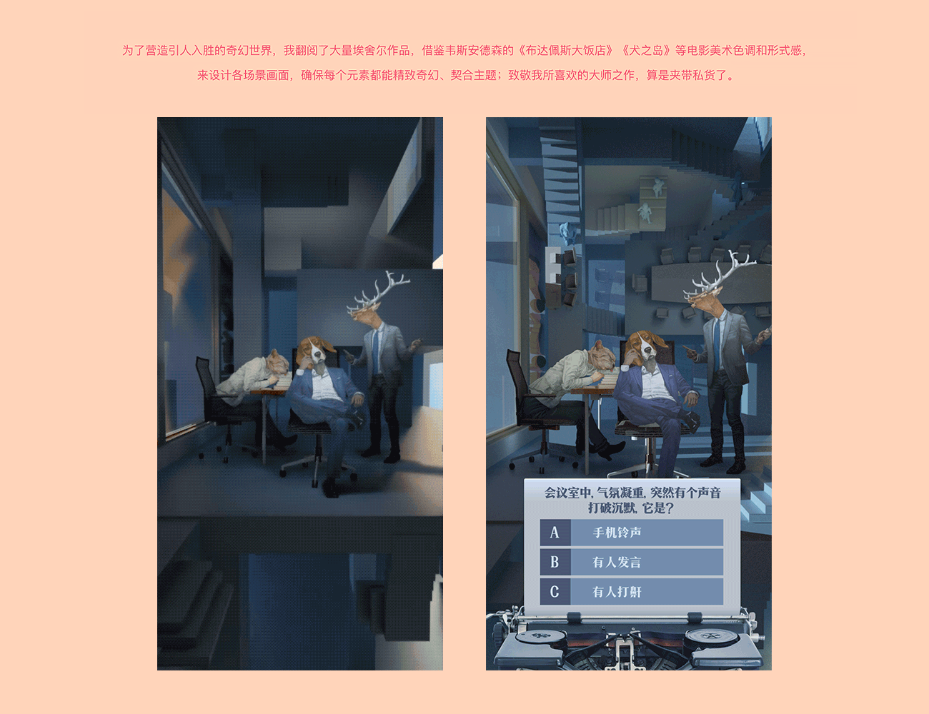 奇幻之旅 你内心的灵魂动物是什么「向大师致敬」（图ZMjcyMDI2NDQ4） - 移动端网页 - 站酷设计师cosmo_evil原创素材 - 站酷ZCOOL