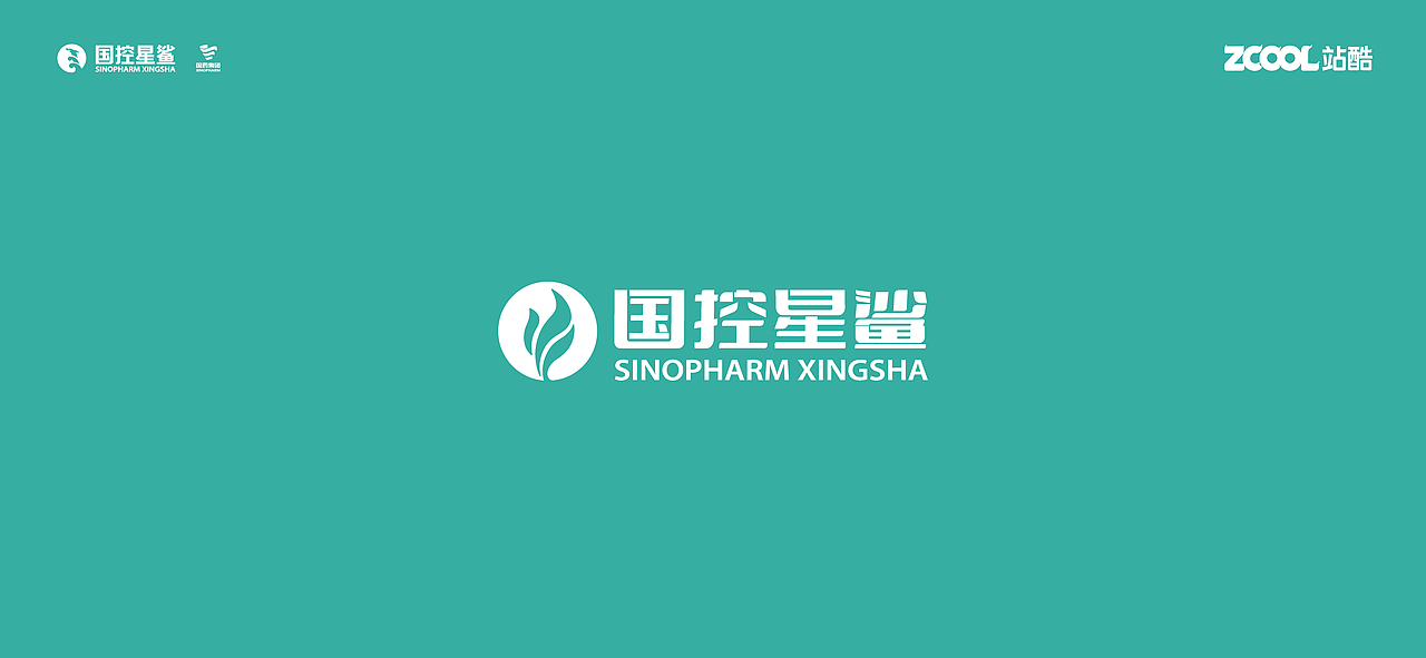 【凭星而来 鲨耀新生】国控星鲨LOGO升级及70周年徽标（图ZMjk3MDg4MzI0） - Logo - 站酷设计师一颦淺笑原创素材 - 站酷ZCOOL