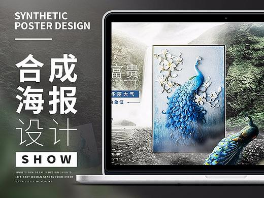 合成海报/视觉海报/活动海报