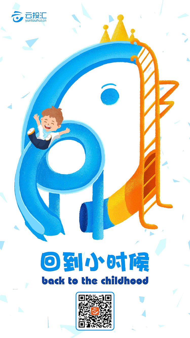 闪屏总结（图ZMTIzNDUyNTA4） - 闪屏/壁纸 - 站酷设计师桃乐茜leo原创素材 - 站酷ZCOOL