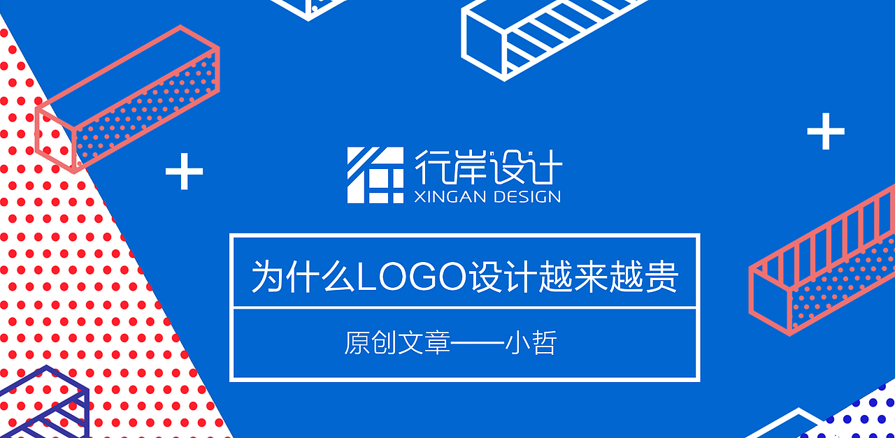 为什么logo设计越来越贵（图ZMTM1Nzg0MTUy） - 其他 - 站酷设计师張壹哲原创素材 - 站酷ZCOOL