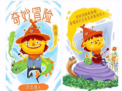 #y園糖插畫打卡21天#總結（個人主頁-ZNDM3MDUyMzI=） - 創(chuàng)作習作 - 站酷設計師海綿在奔跑原創(chuàng)素材 - 站酷ZCOOL