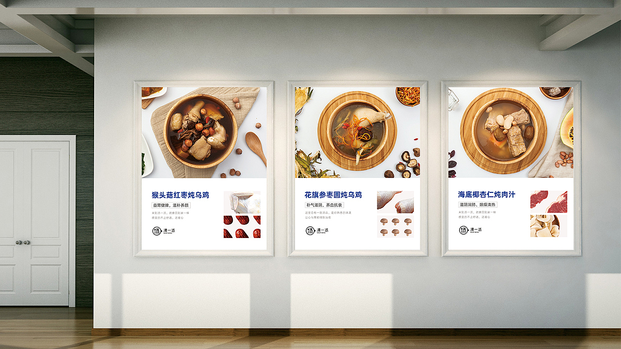 《 汤一派 》炖汤类餐饮品牌（图ZMjI4NDY0NjI0） - 品牌 - 站酷设计师半世一浮名原创素材 - 站酷ZCOOL