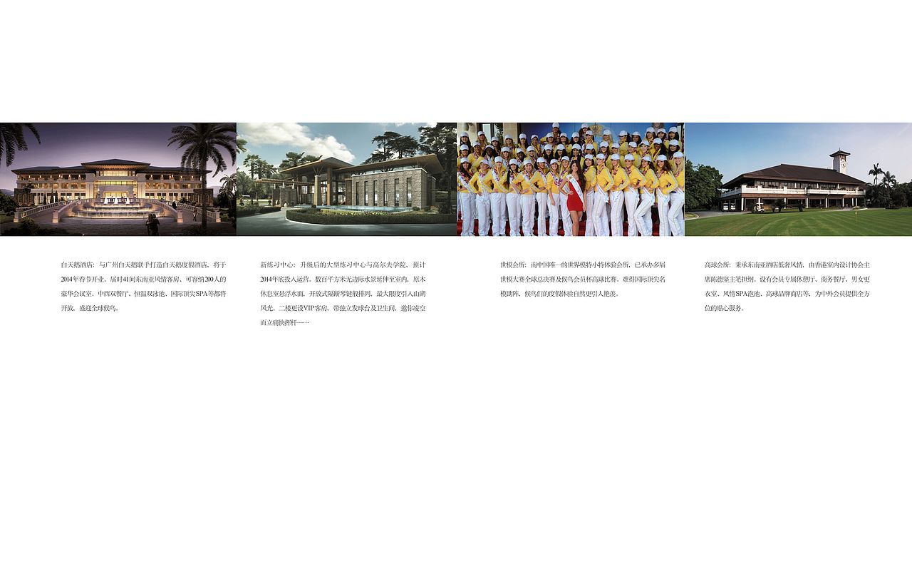 2012-全球候鸟度假地-户型宣传册（图ZMjgwMzEyMDg0） - 书籍/画册 - 站酷设计师meixuilv原创素材 - 站酷ZCOOL
