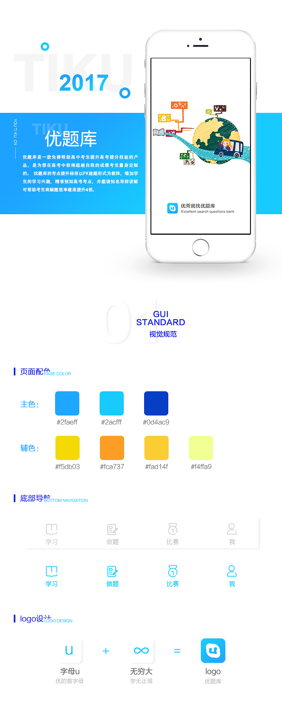 GUI-移动端App（图ZMTAxMzM3NTA4） - 软件界面 - 站酷设计师维瑞原创素材 - 站酷ZCOOL