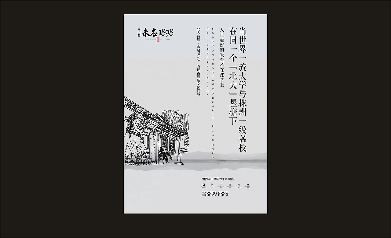 北大资源地产提案（图ZMTIxODA0MjEy） - 其他平面 - 站酷设计师闻香设计原创素材 - 站酷ZCOOL