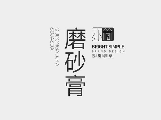 身体磨砂膏护肤品详情页设计