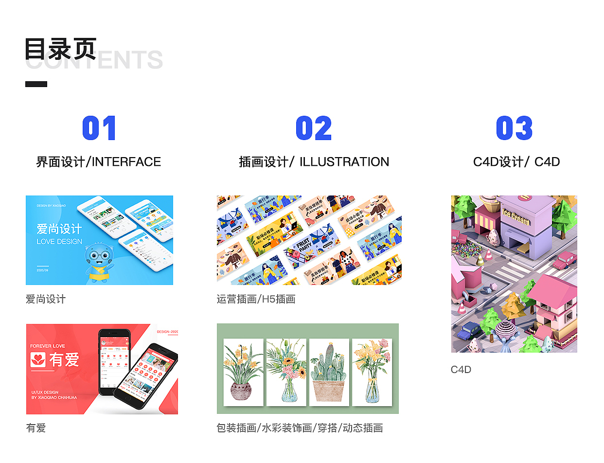 2020作品集-插画集