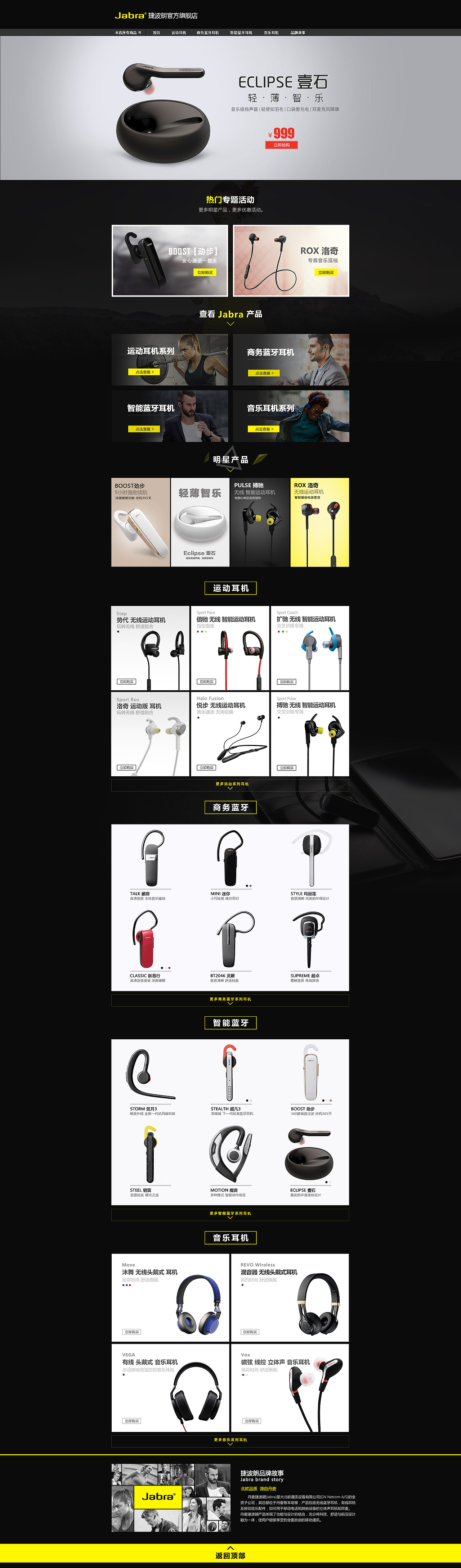 8月份做的首页，个人一直喜欢做简约风（图ZNjA0NzQxNzI=） - 运营设计 - 站酷设计师薯条菇凉原创素材 - 站酷ZCOOL