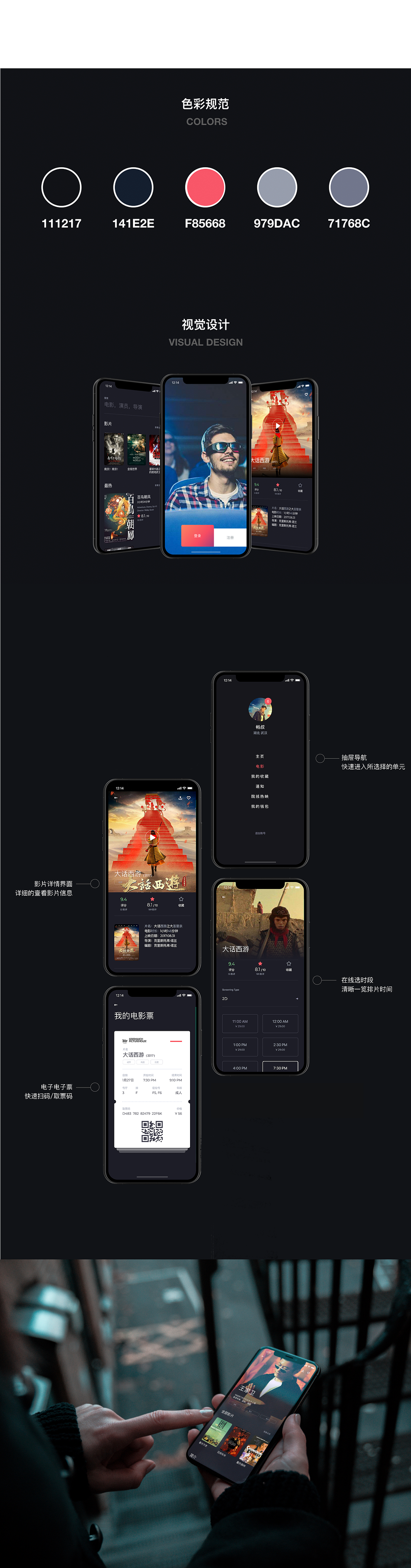 影客APP（图ZMTE3MTM5NzI4） - APP界面 - 站酷设计师畅叔Phil原创素材 - 站酷ZCOOL