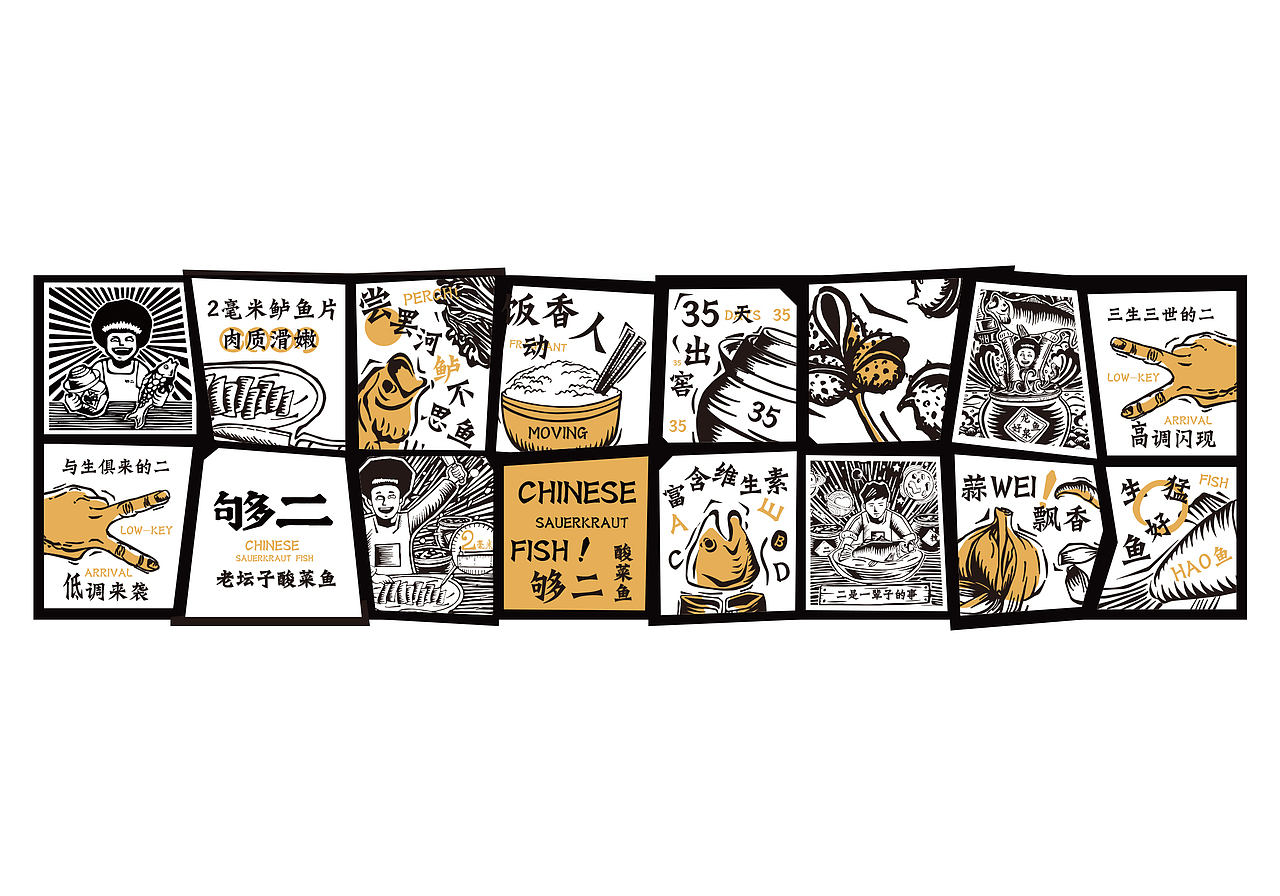 手绘餐饮品牌版画（图ZMTI0MDg2Mjc2） - 商业插画 - 站酷设计师济南拖拉机原创素材 - 站酷ZCOOL
