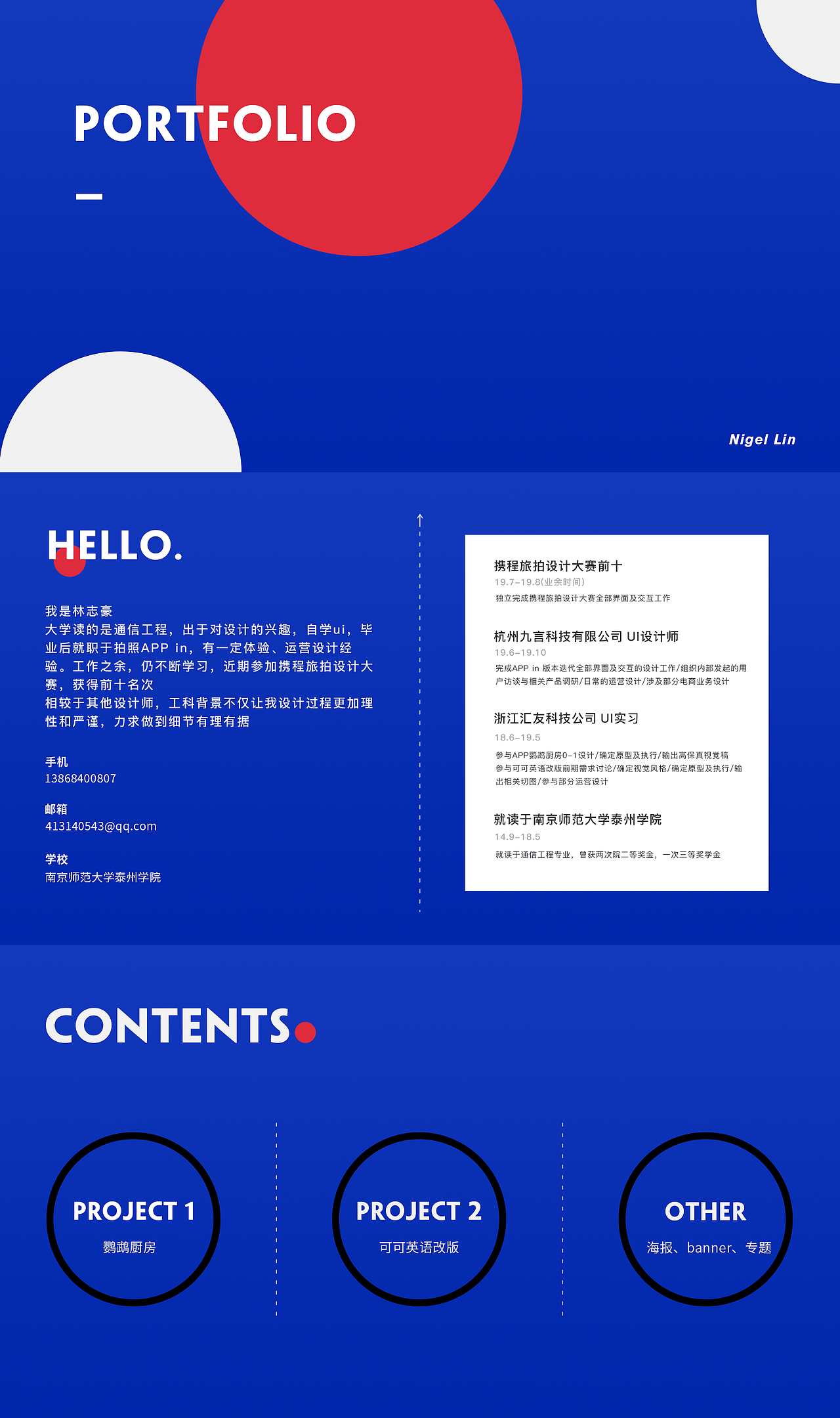 作品集Portfolio（图ZMTg2ODM4NTQ4） - 其他UI - 站酷设计师Nigel_Lin原创素材 - 站酷ZCOOL