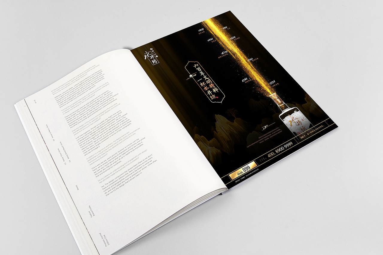 水井坊产品品牌提案