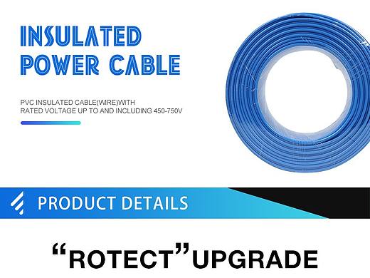电缆电线类阿里国际站详情页