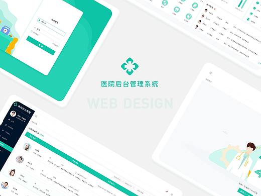 后台管理系统