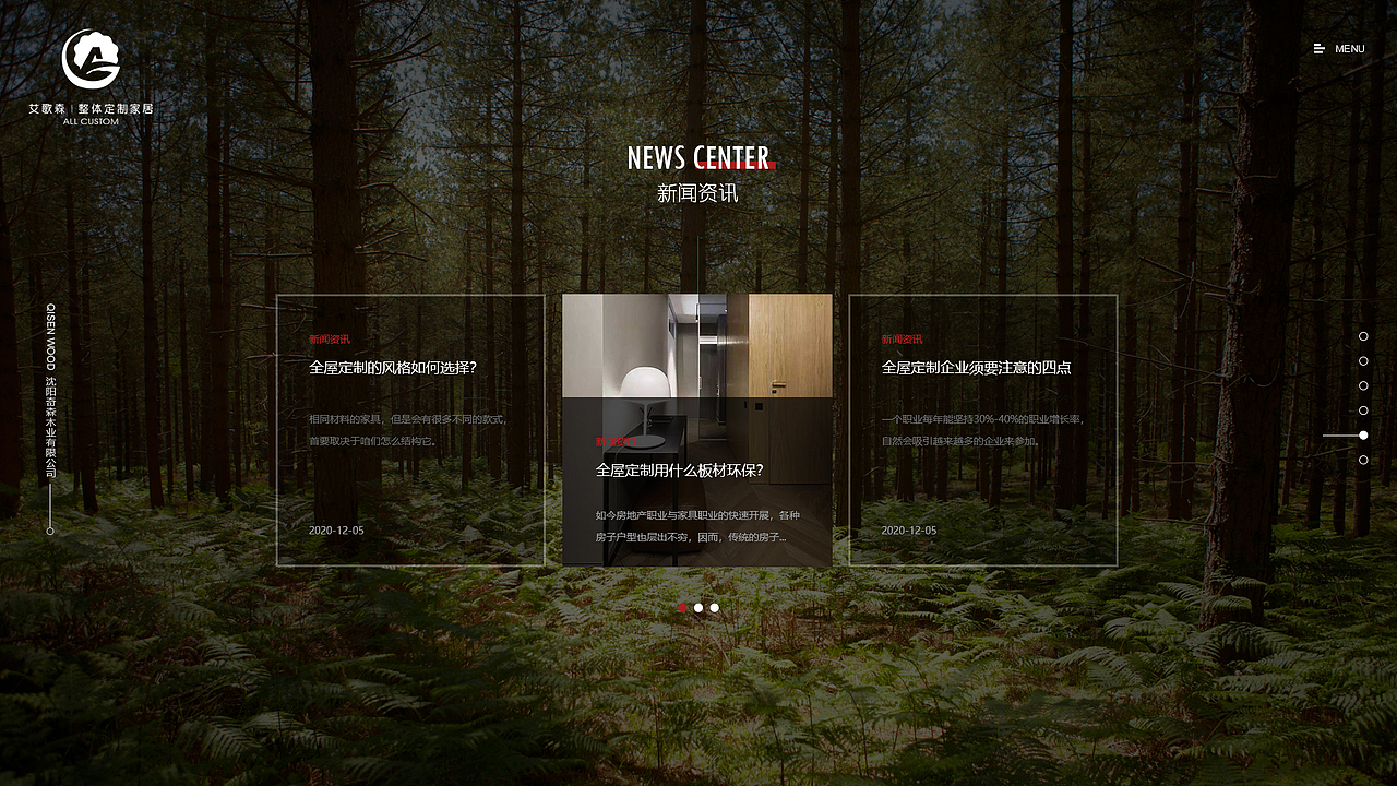 一个木业|全屋定制|官网