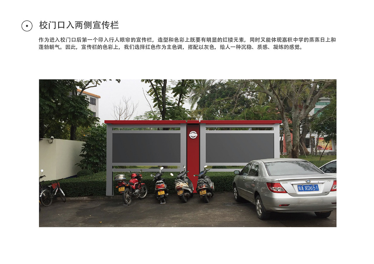 海南嘉积中学文化建设方案（图ZODYzNTYxOTI=） - 品牌 - 站酷设计师风禾传媒原创素材 - 站酷ZCOOL