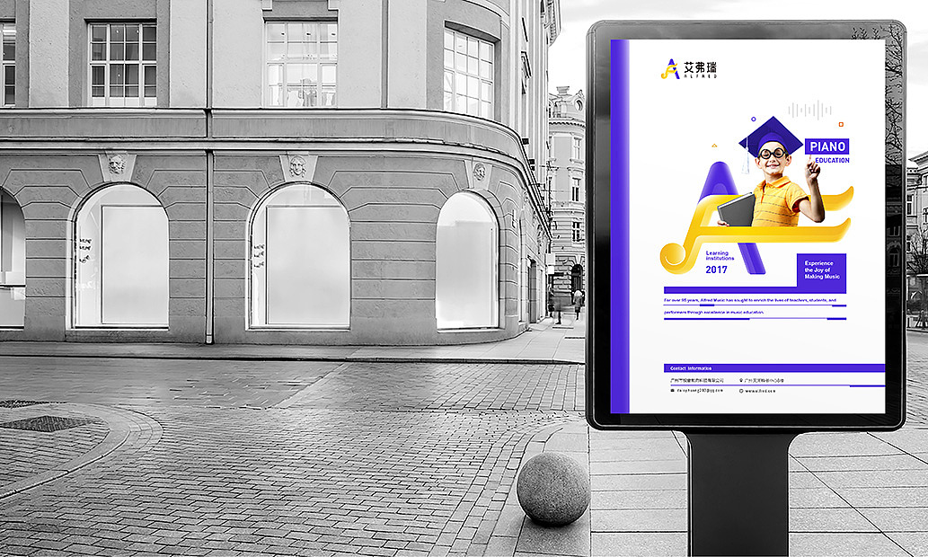 2017-《ALFRED钢琴教育品牌设计》（图ZMTAzMDMxMTky） - 品牌 - 站酷设计师郭團輝原创素材 - 站酷ZCOOL