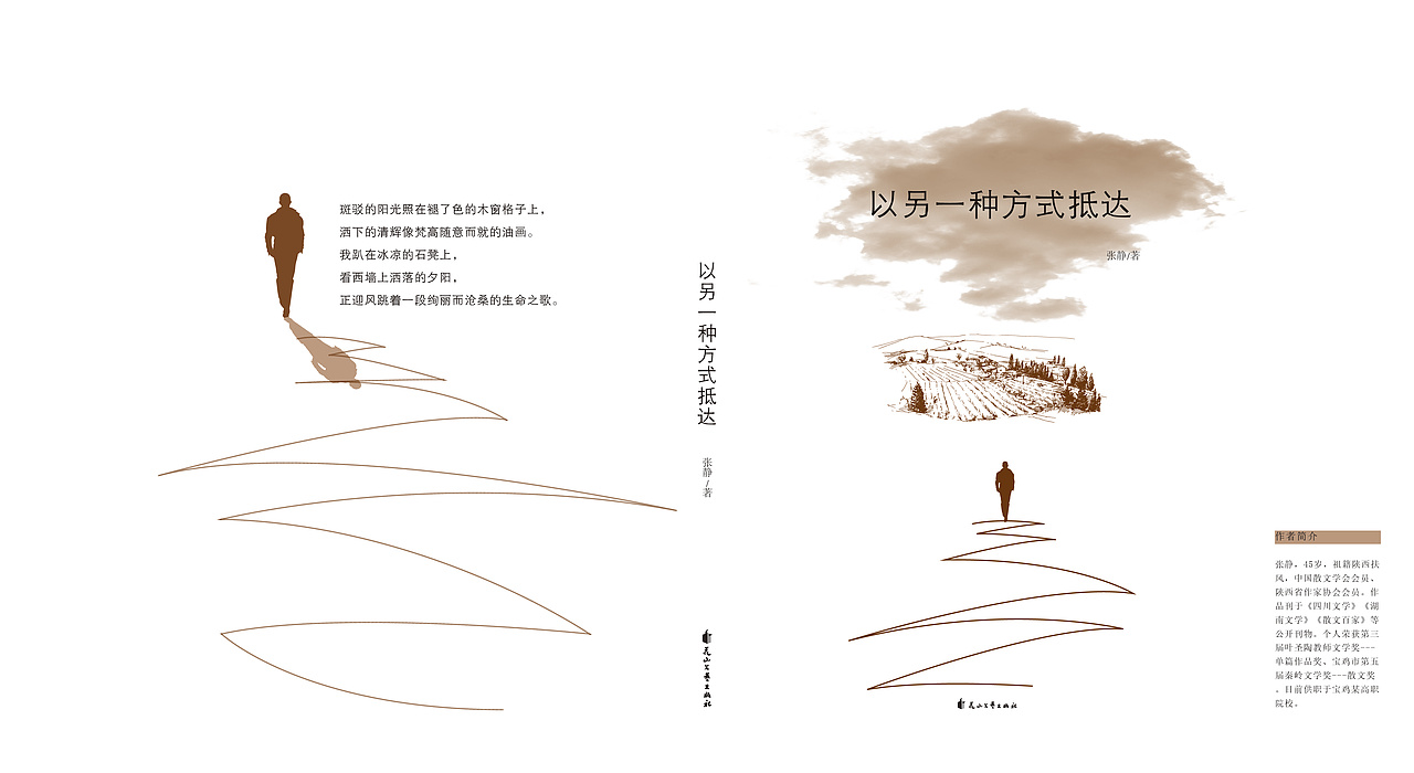 鞭策一下（图ZMTQwMzAzMjA4） - 书籍/画册 - 站酷设计师柠檬汁m原创素材 - 站酷ZCOOL