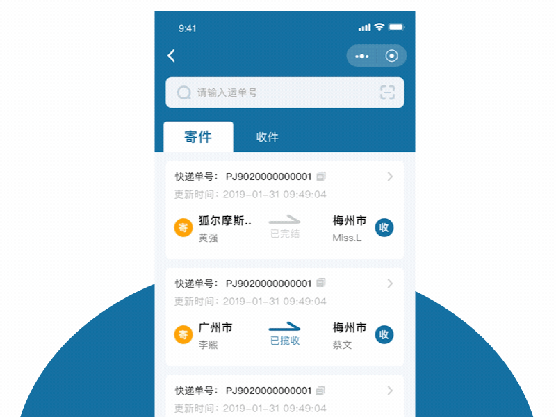 品駿快遞小程序UI設計（圖ZMTg4MjIzNzA4） - APP界面 - 站酷設計師糕小糕原創(chuàng)素材 - 站酷ZCOOL