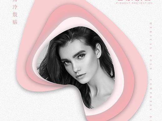 产品海报 面膜海报