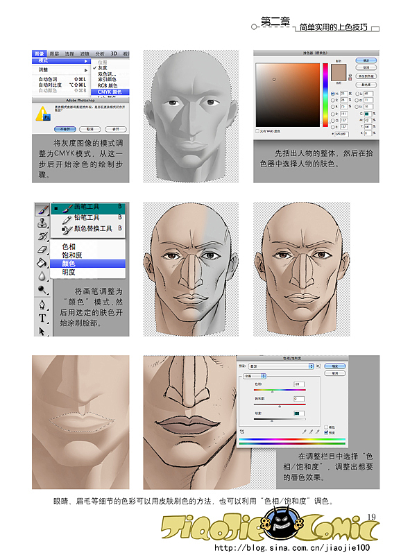 关于上色的一些窍门跟大家分享（图ZNDA0Mjc4NA==） - 概念设定 - 站酷设计师矫杰原创素材 - 站酷ZCOOL