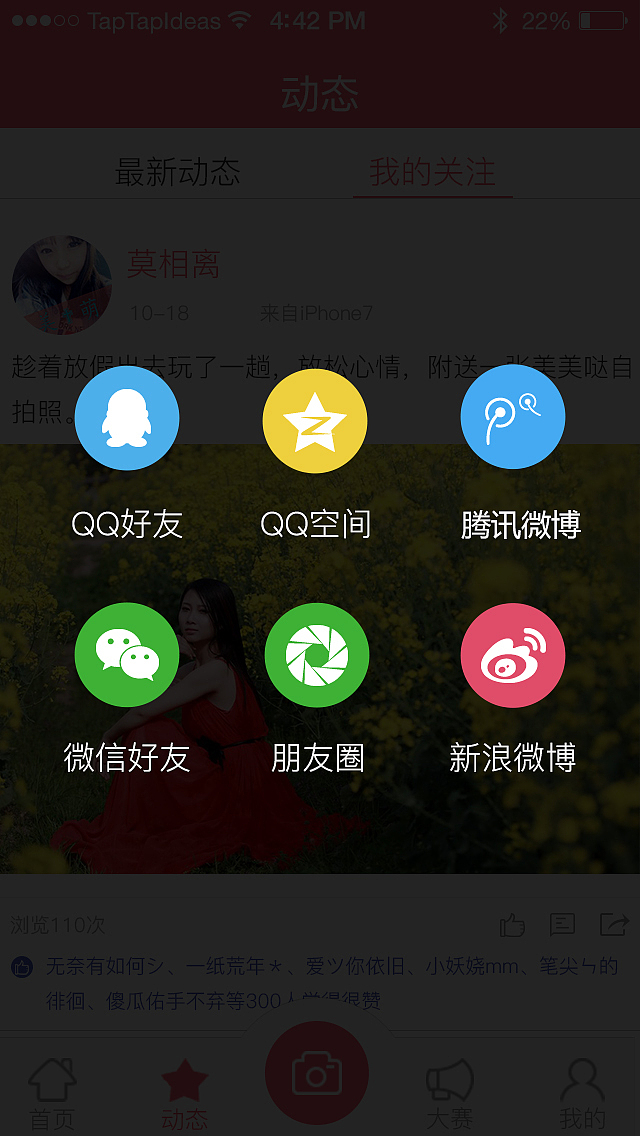 愛拍app（圖ZNjY4MTYyMzY=） - APP界面 - 站酷設(shè)計(jì)師天上不知宮闕原創(chuàng)素材 - 站酷ZCOOL