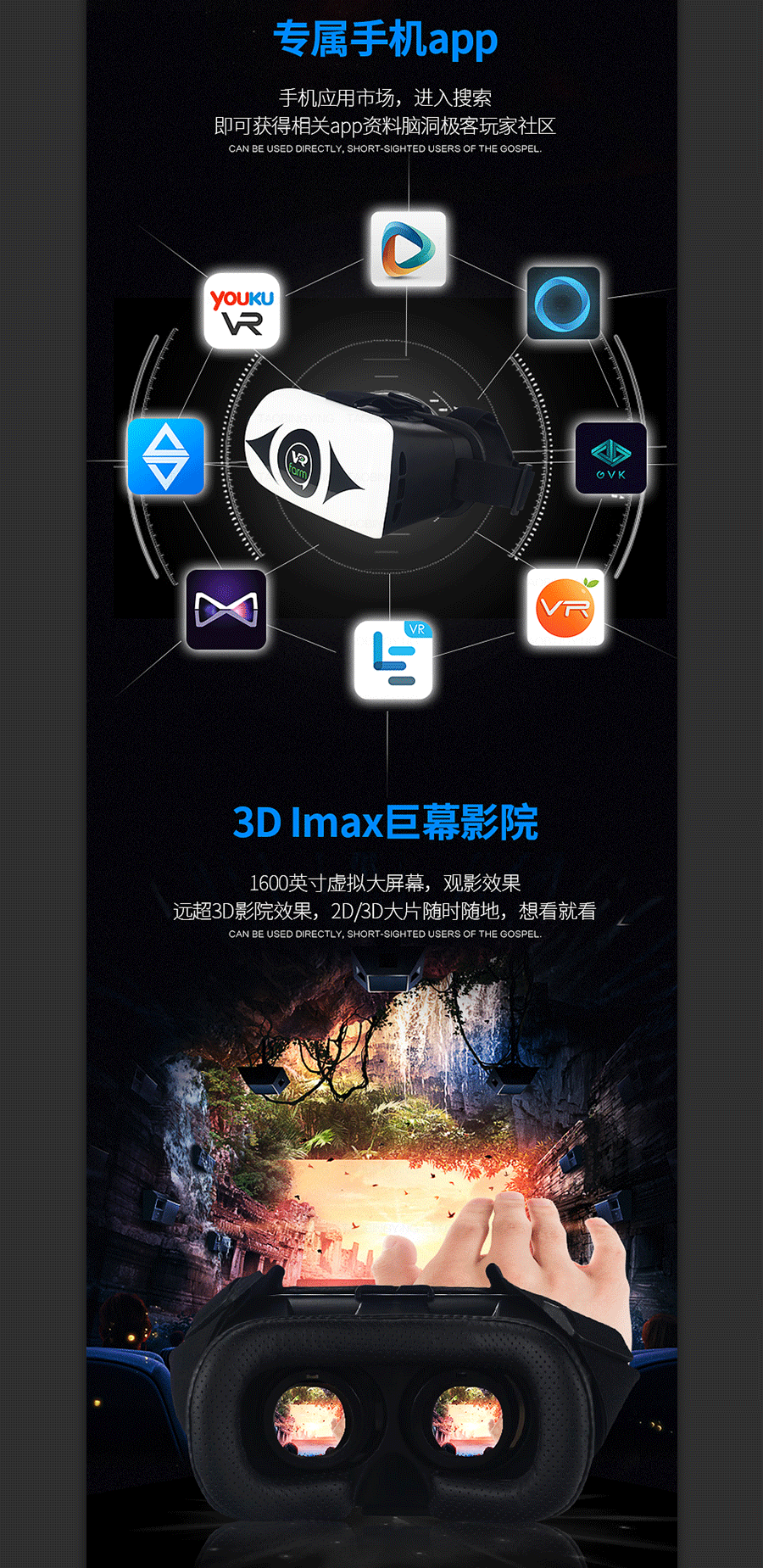淘兵营-数码类目-VR眼镜详情页设计外包案例