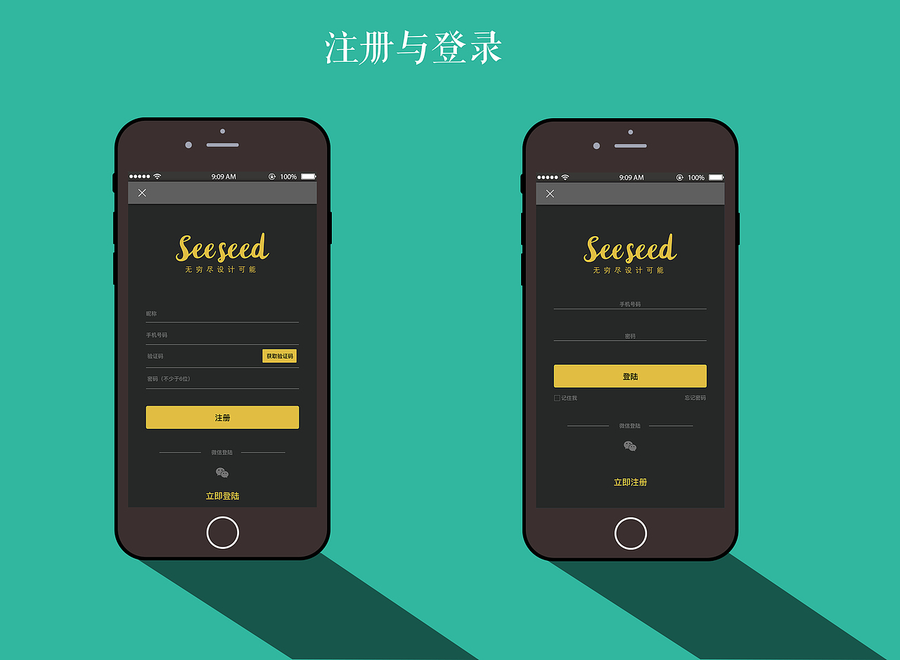 seeseed 界面设计（图ZMTE1NjczMjQw） - APP界面 - 站酷设计师XIAOWENWEI原创素材 - 站酷ZCOOL