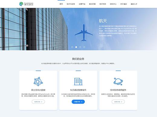 企业官网