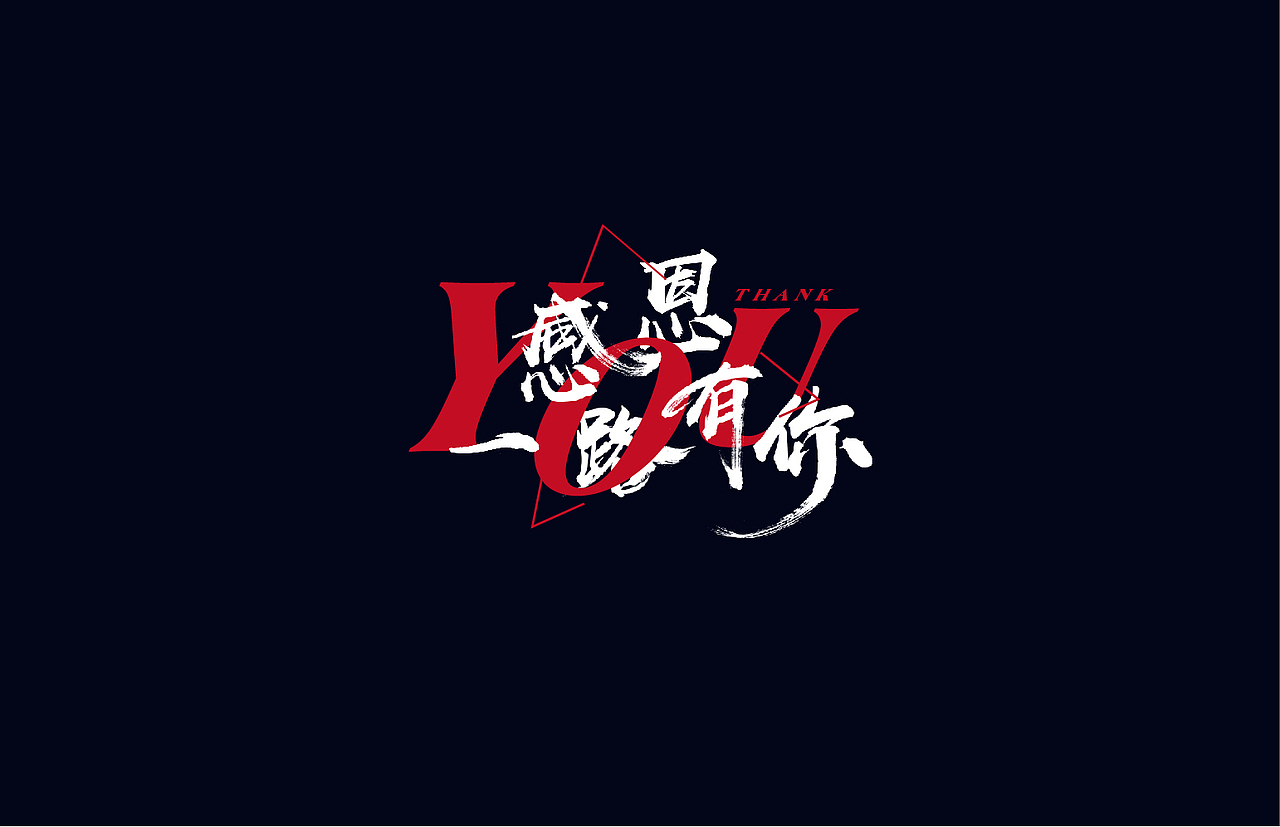 字·记（图ZMTMxNTQzOTYw） - 字体/字形 - 站酷设计师蔚然兮原创素材 - 站酷ZCOOL