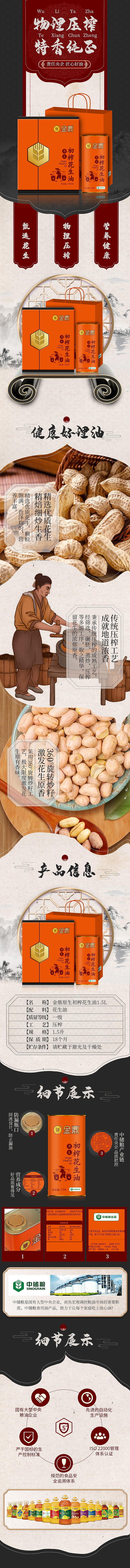 详情页（图ZMjU0MzQwNzA0） - 电商 - 站酷设计师七秒钟的爱情原创素材 - 站酷ZCOOL