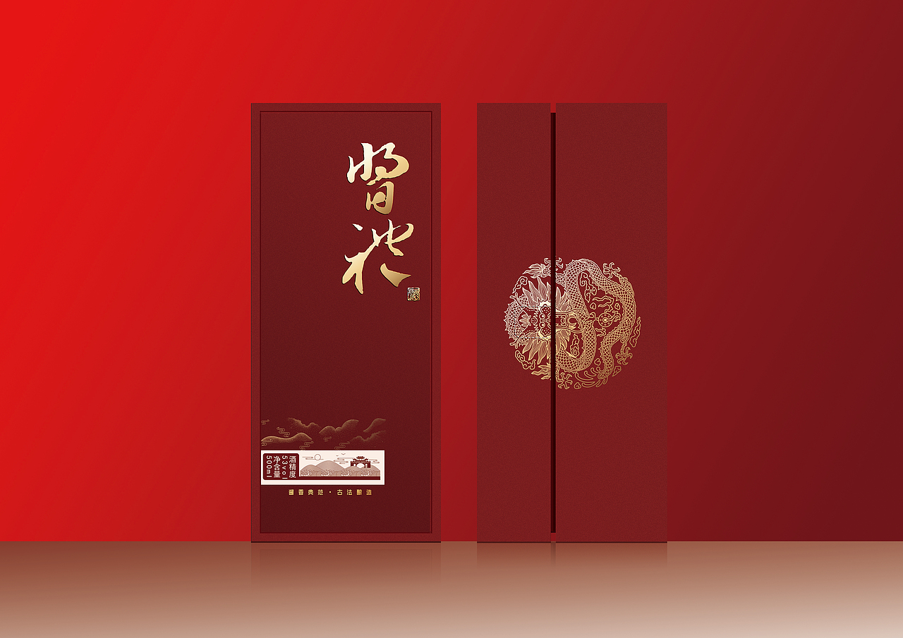 酱礼白酒包装设计