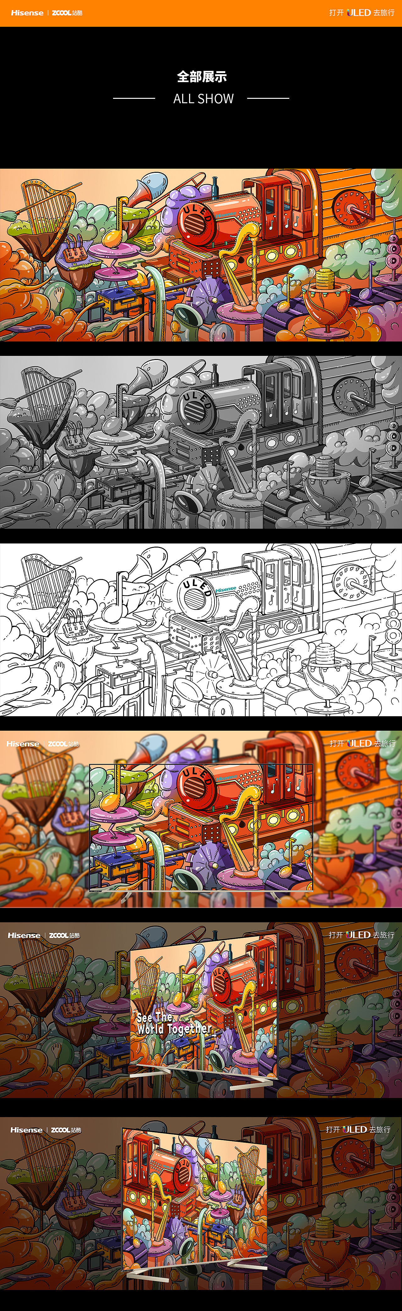 打开ULED||开启沉浸之旅（图ZMjg0NjY3ODky） - 海报 - 站酷设计师野生独立原创素材 - 站酷ZCOOL