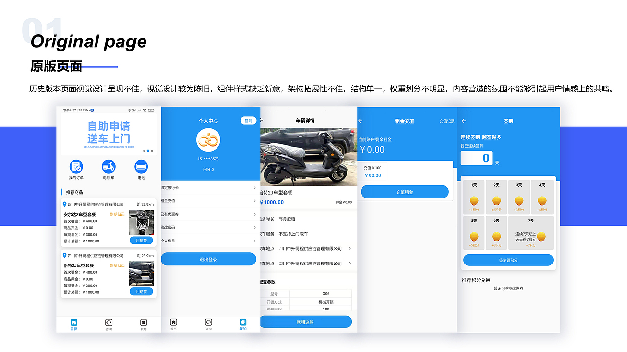 2021作品集（图ZMjg2NTkzOTM2） - APP界面 - 站酷设计师一只嚴童鞋原创素材 - 站酷ZCOOL