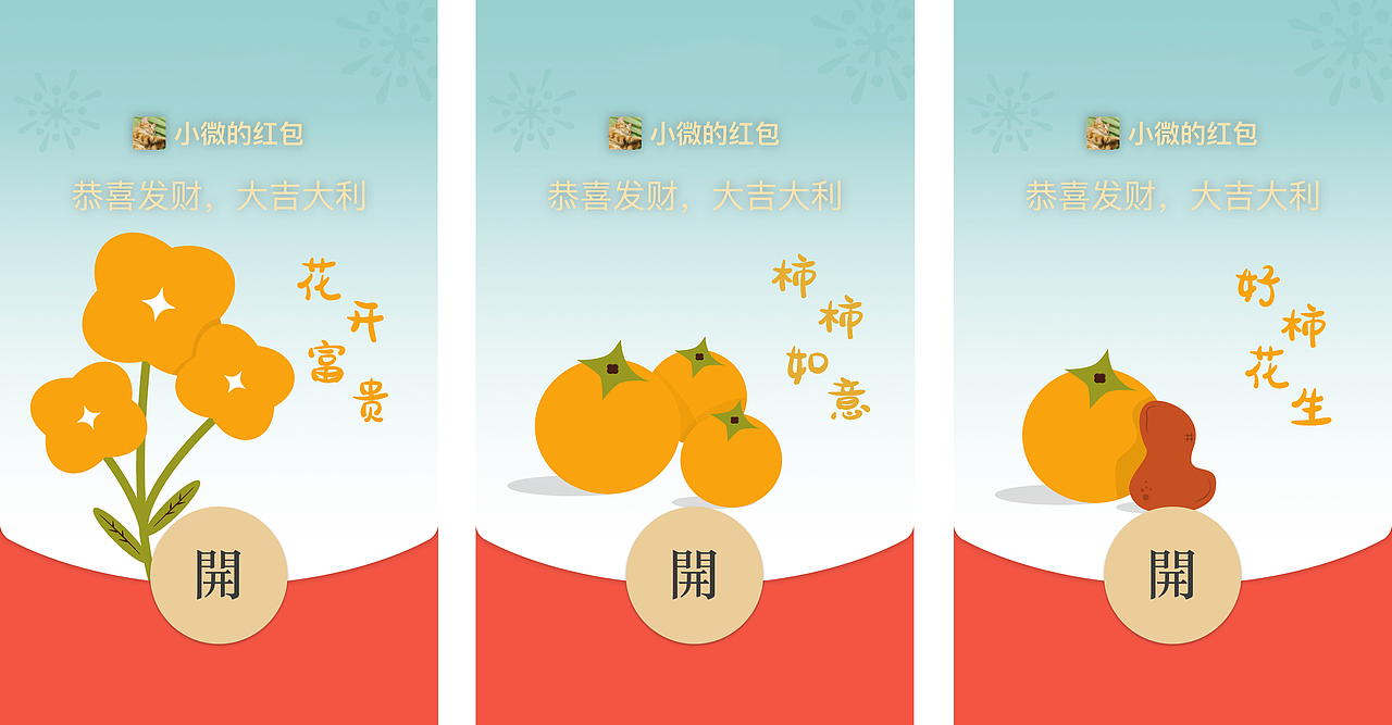 虎年红包封面设计（图ZMjg3NDY5Nzk2） - IP形象 - 站酷设计师豆腐Doufu原创素材 - 站酷ZCOOL