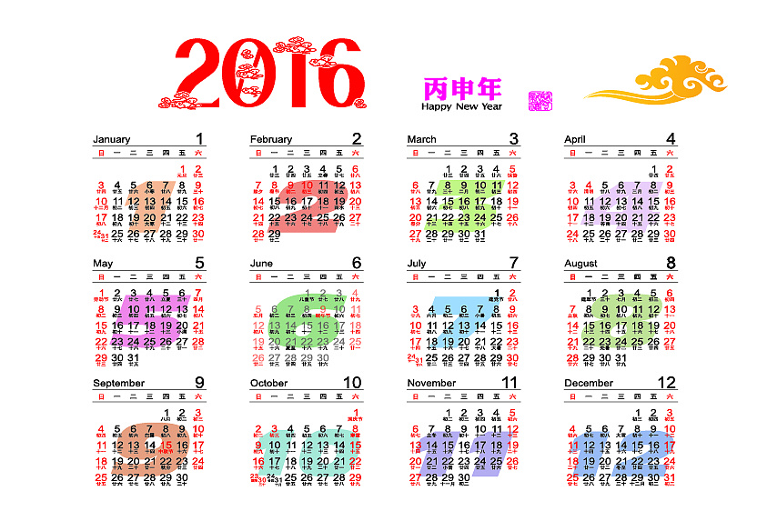 2016年历卡全年图片