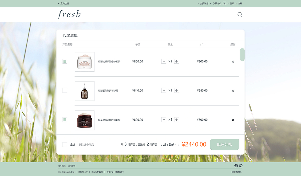 fresh官网 改版设计（图ZNjQ5OTEzMzY=） - 企业官网 - 站酷设计师Chien索轩原创素材 - 站酷ZCOOL