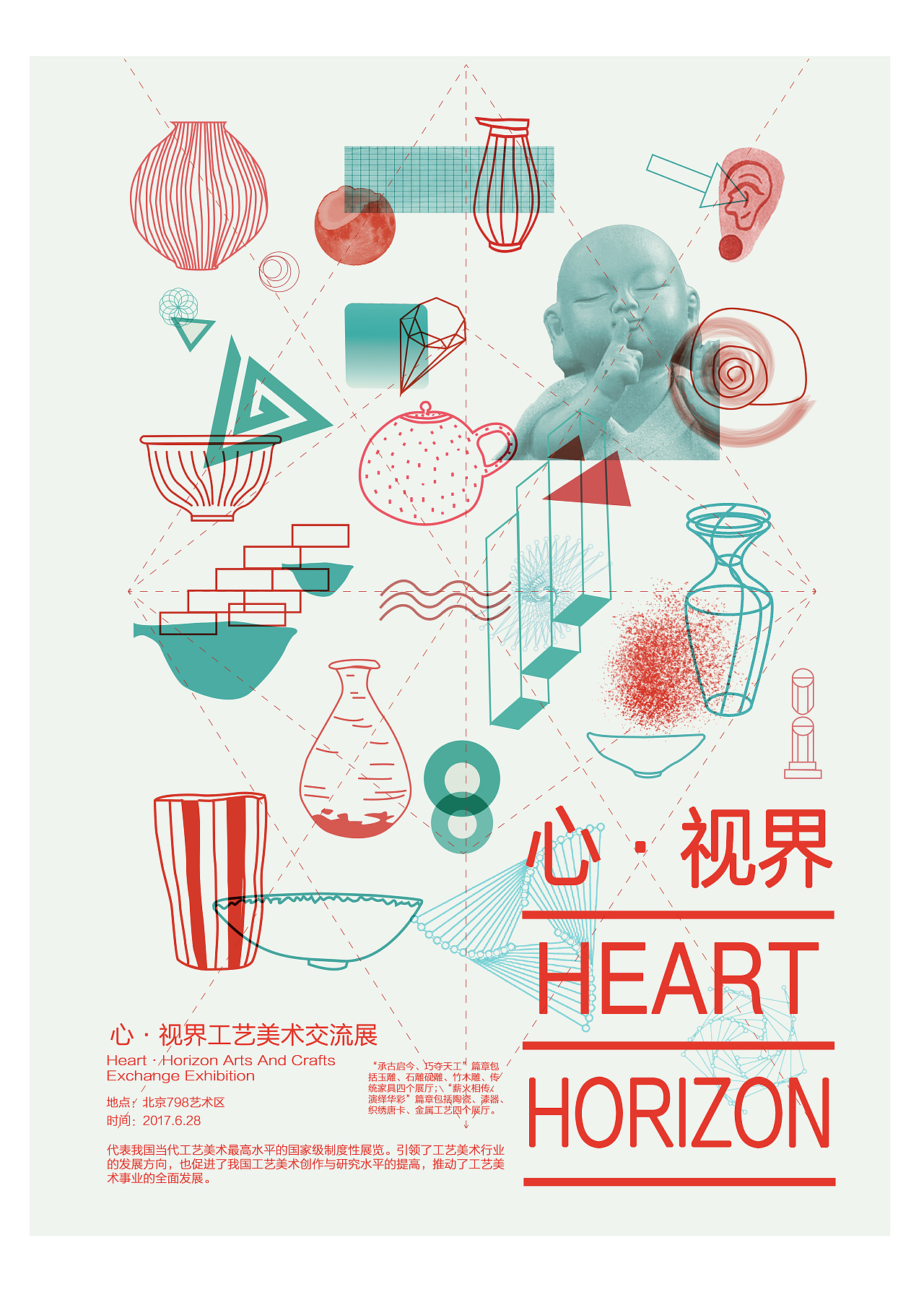 大学期间海报作业