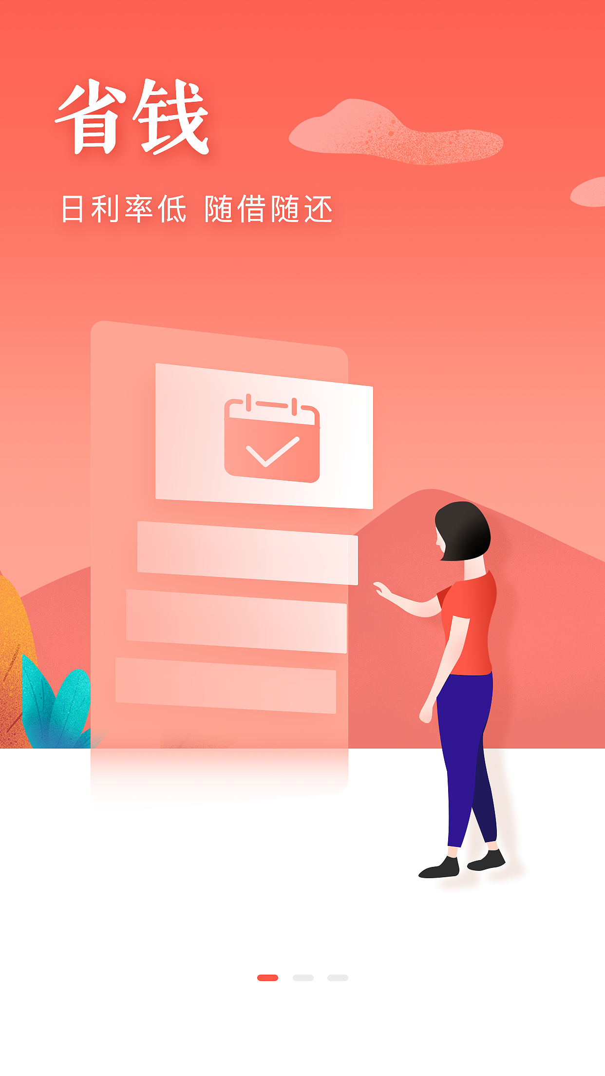 几组引导页（图ZMTYzMjgyMjky） - APP界面 - 站酷设计师kelly2原创素材 - 站酷ZCOOL