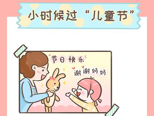 记录日常/六一