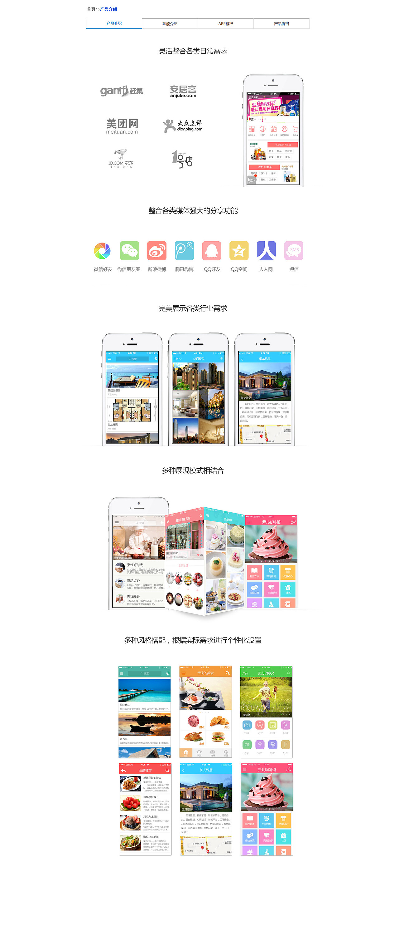 web首页介绍-飞机稿（图ZMjY4OTE2Njg=） - 门户网站 - 站酷设计师自卑小姐原创素材 - 站酷ZCOOL